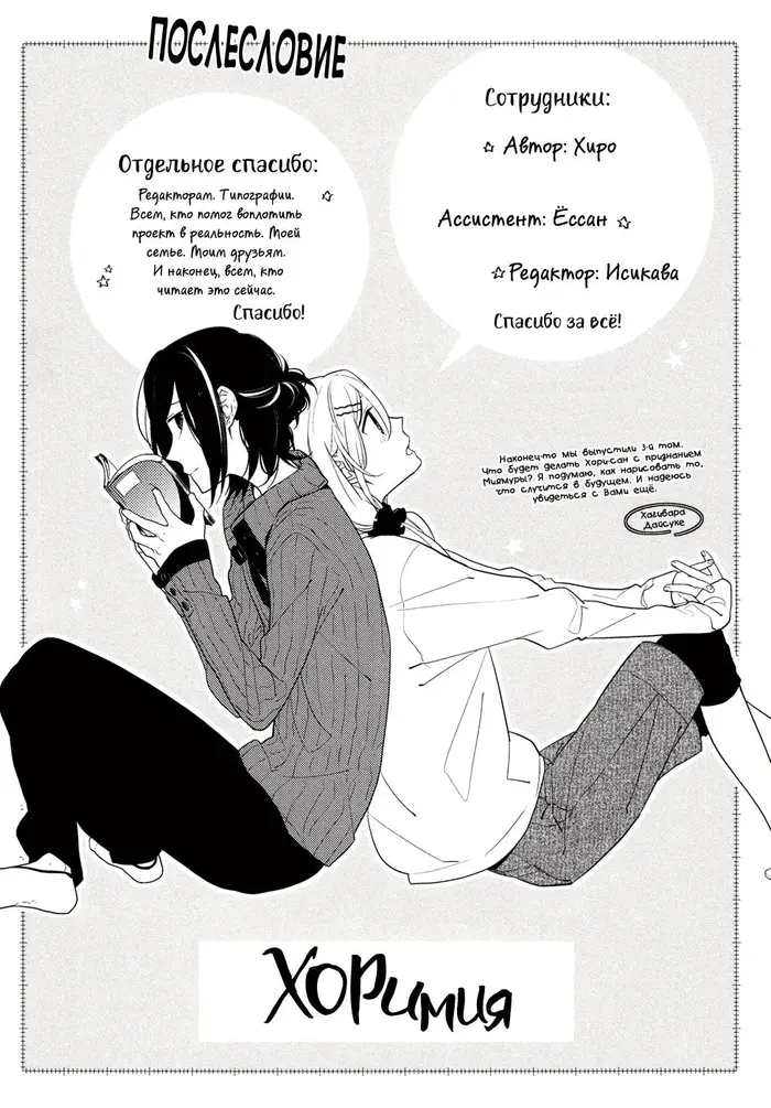 Страница 7