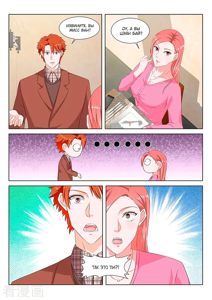 Страница 10