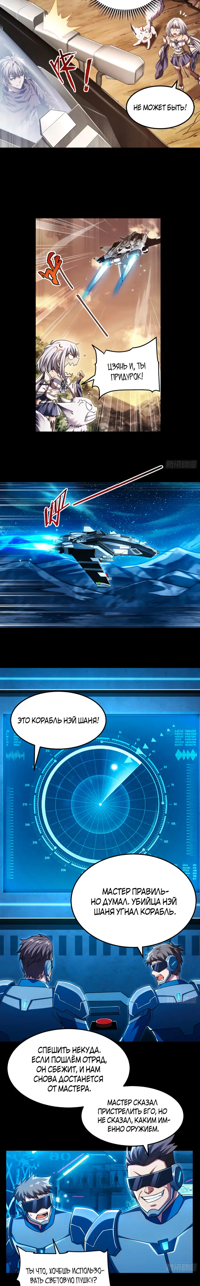 Страница 11
