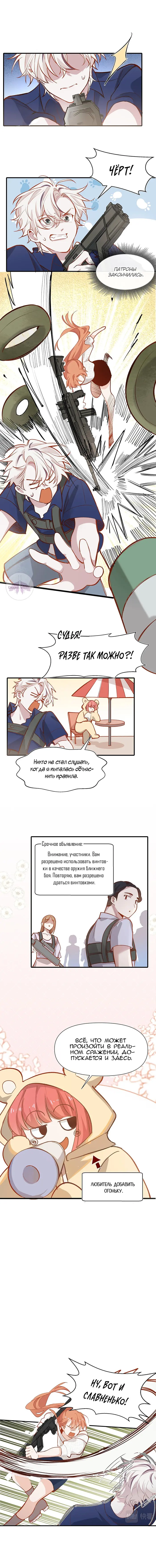 Страница 4