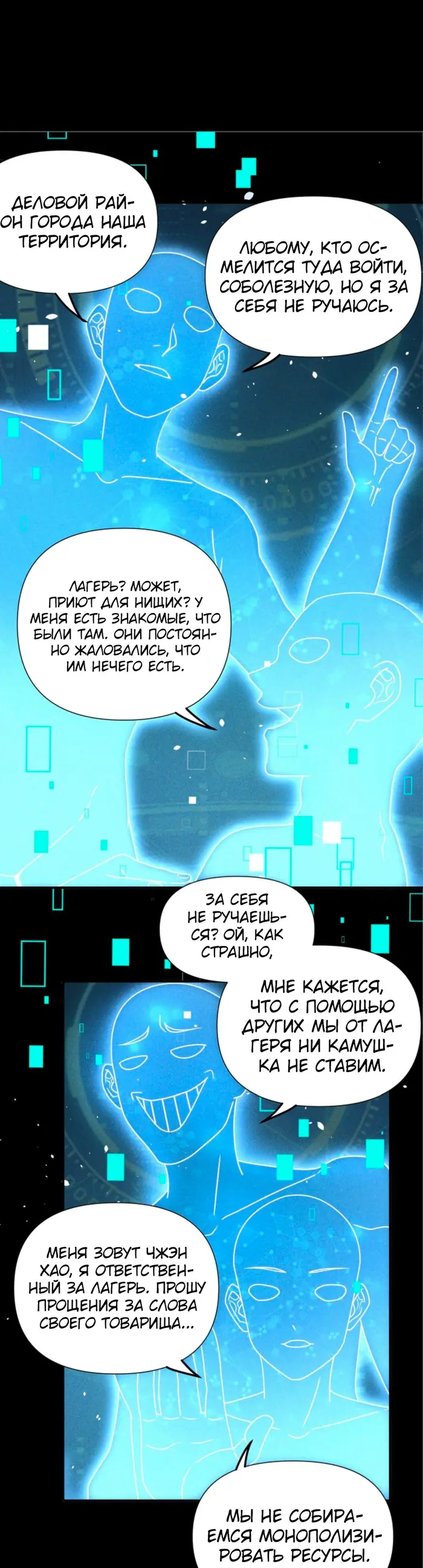 Страница 6