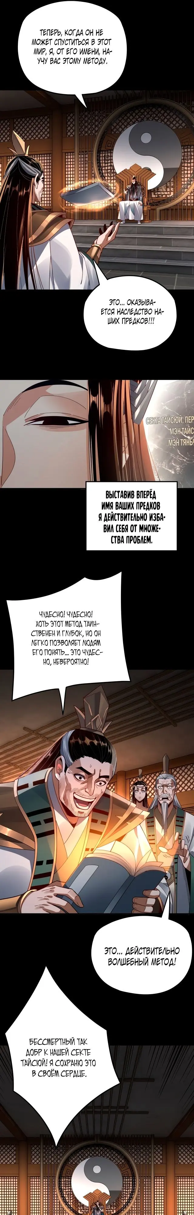 Страница 16