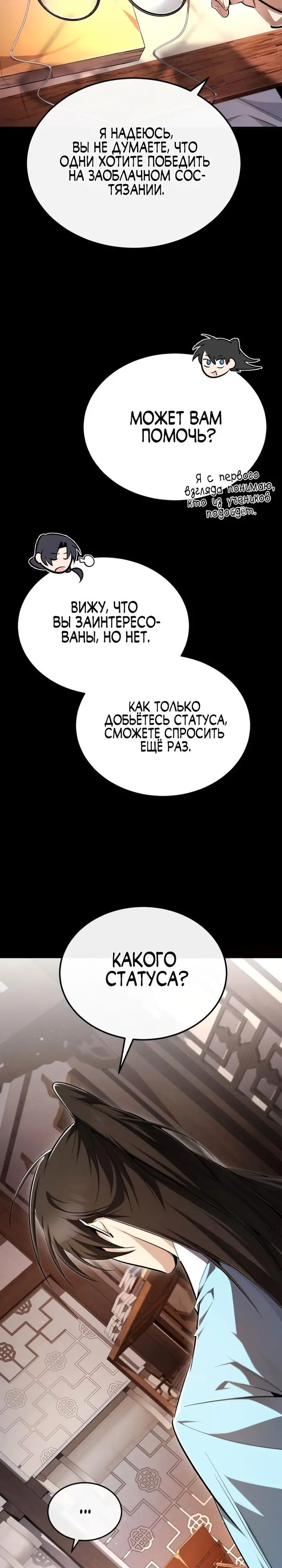 Страница 30