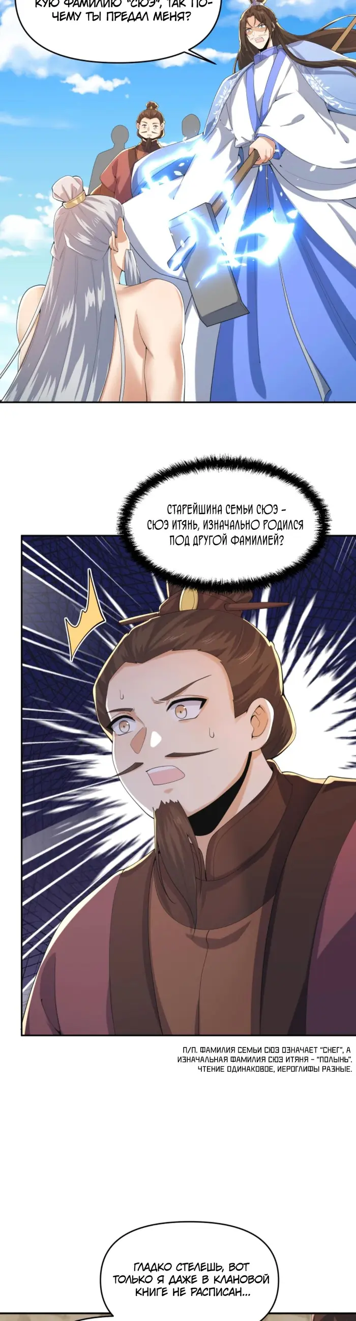 Страница 7