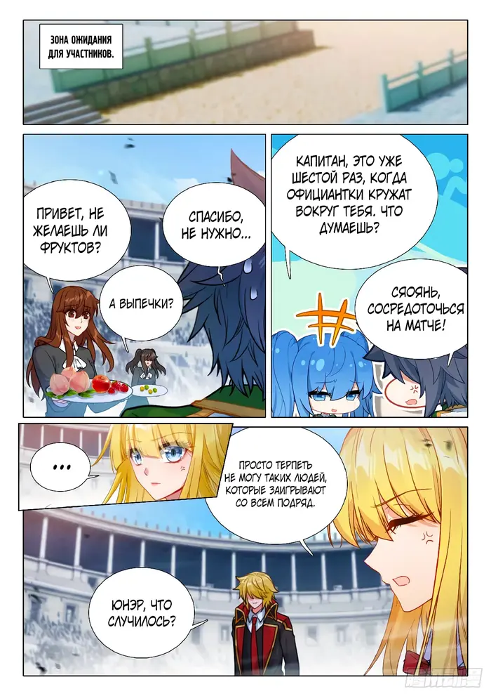 Страница 2