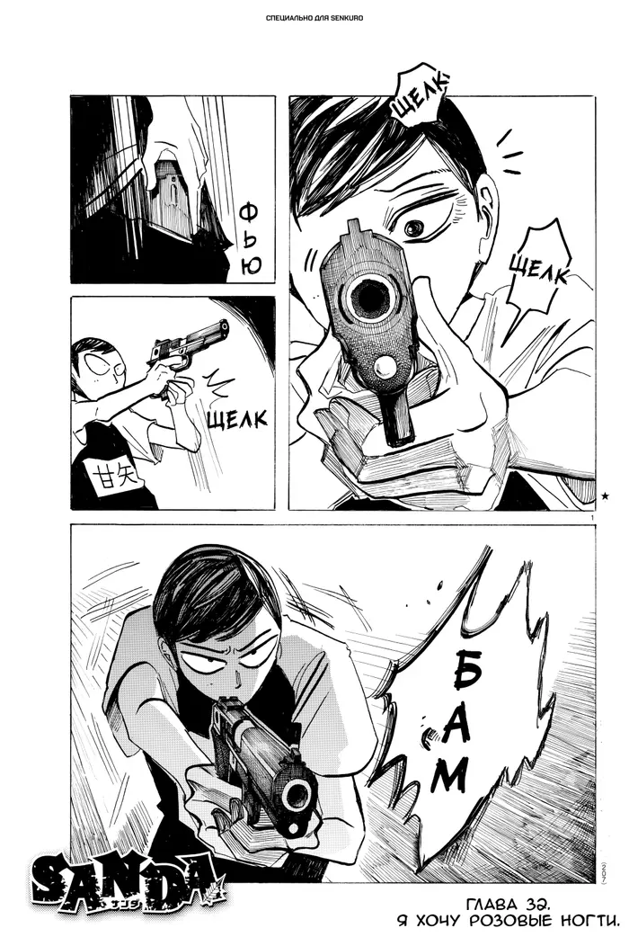 Страница 1