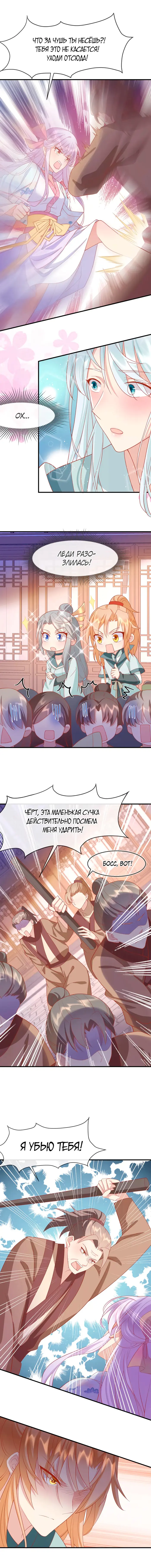 Страница 5
