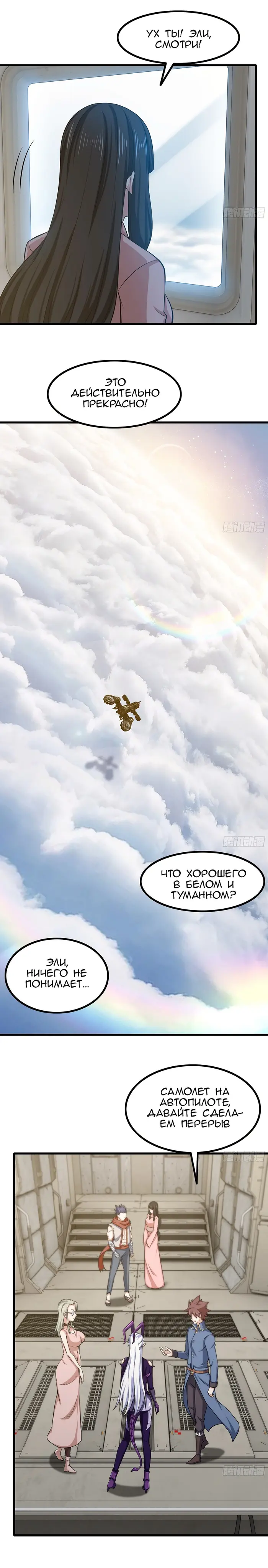 Страница 6