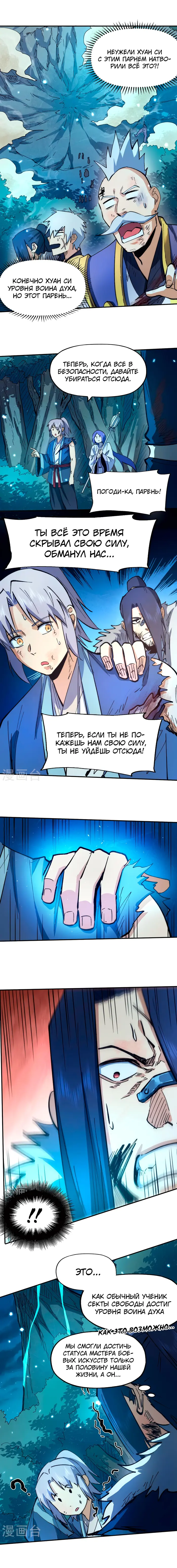 Страница 5