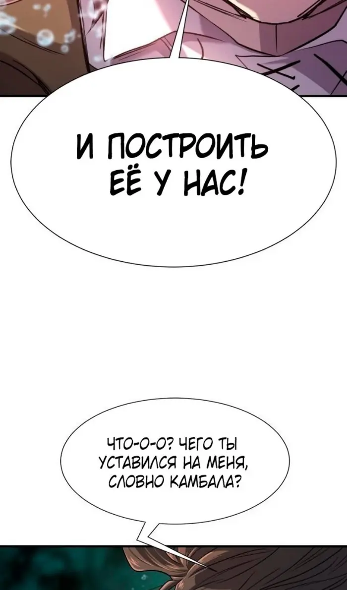 Страница 78