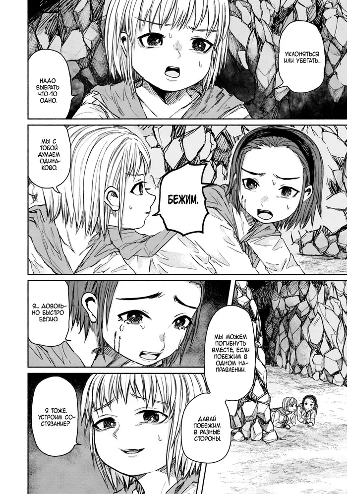 Страница 20