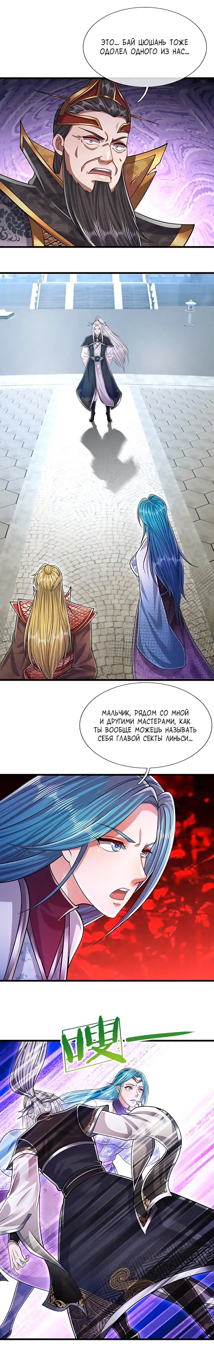 Страница 5