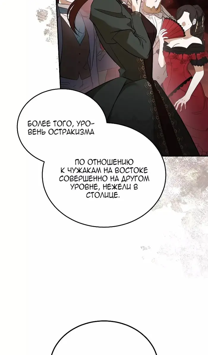 Страница 50