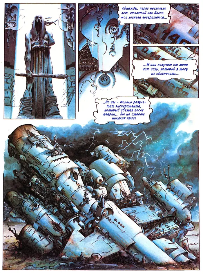 Страница 8