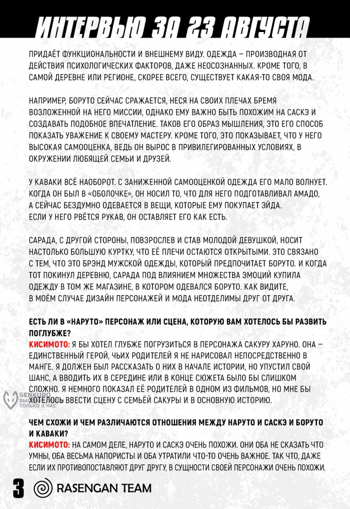Страница 4