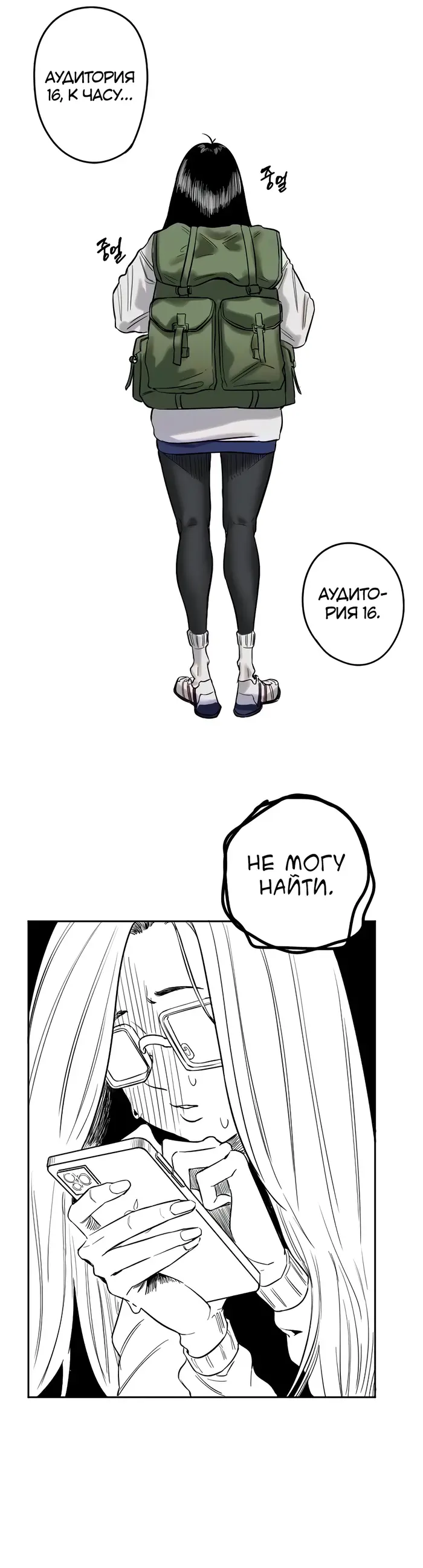 Страница 11