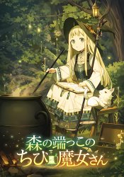 Mori no Hashikko no Chibi Majo-san