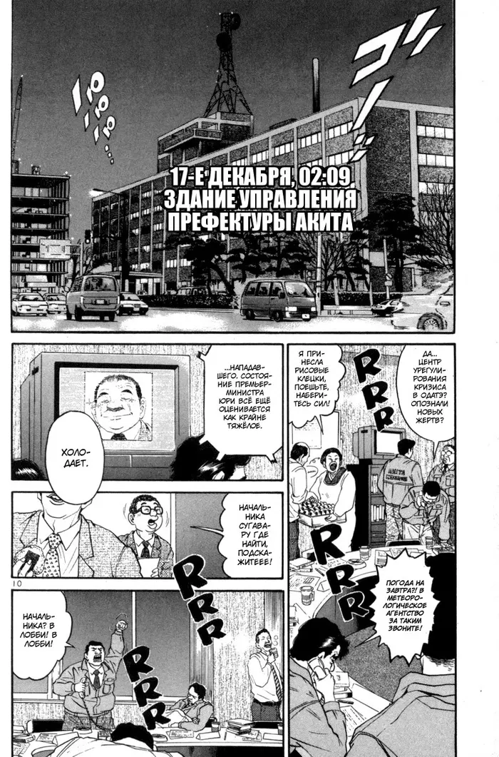 Страница 10