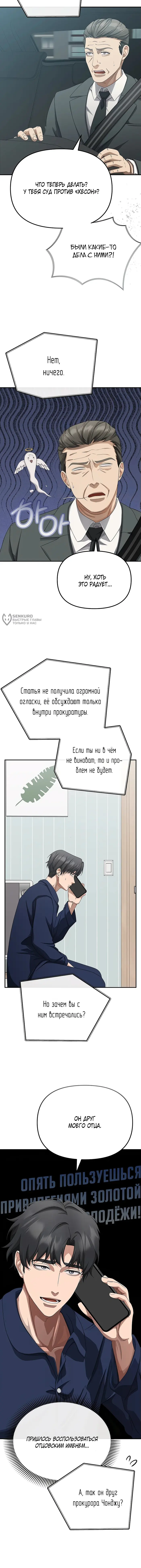 Страница 11