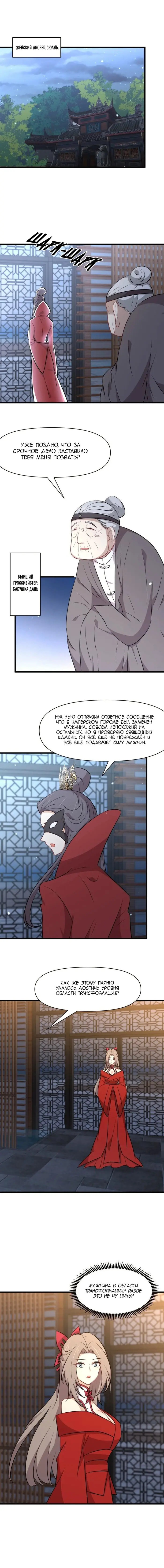 Страница 6