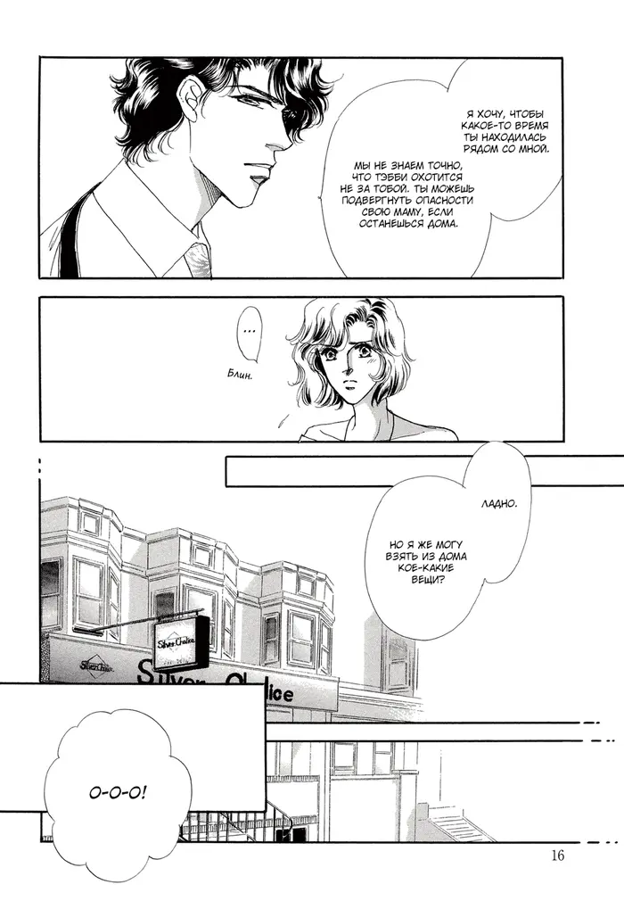 Страница 17