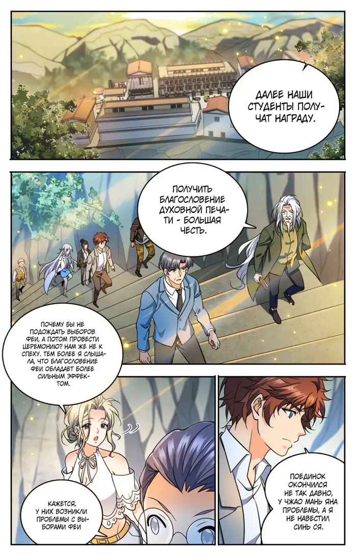 Страница 10