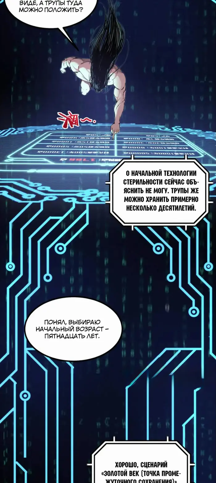 Страница 23