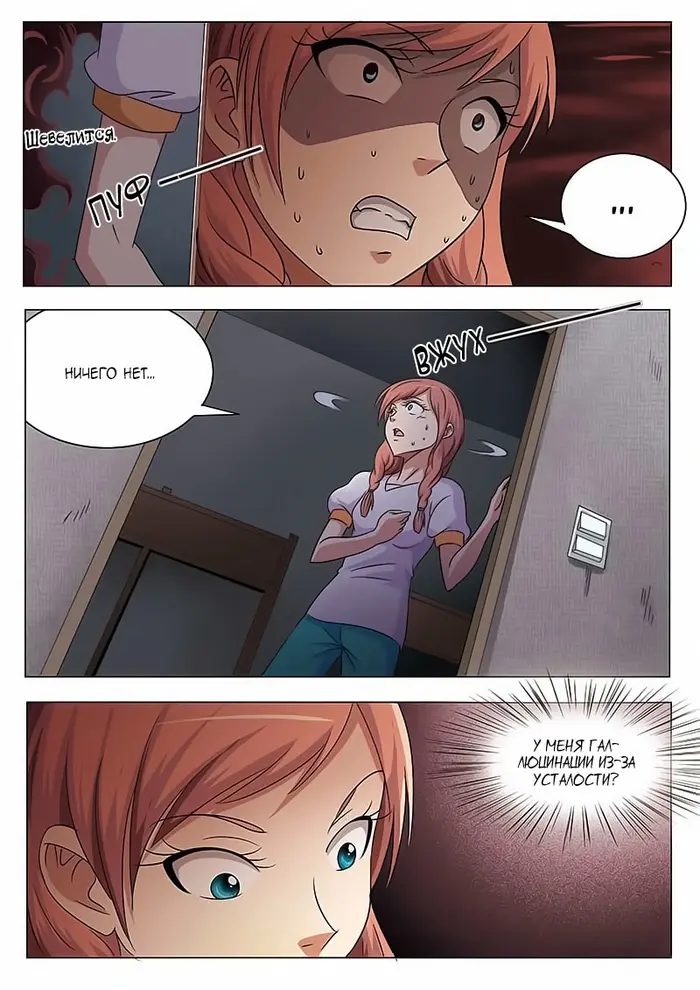 Страница 8