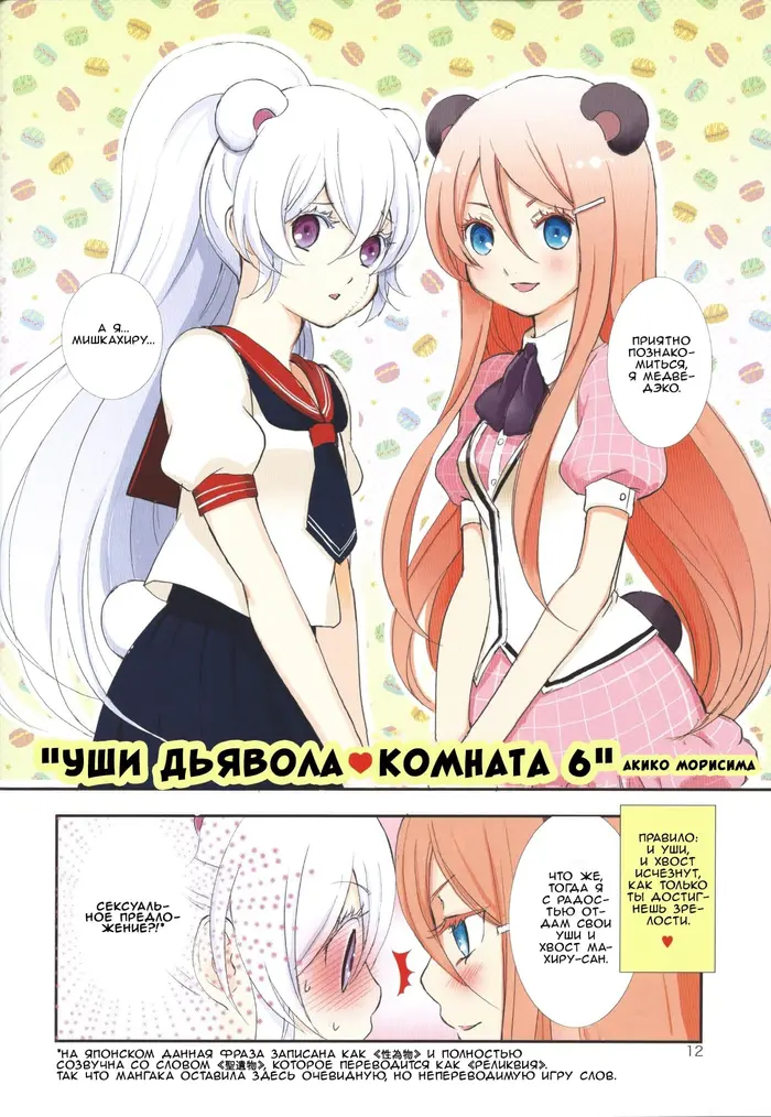 Страница 11