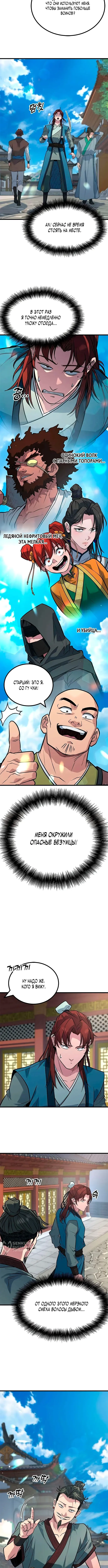 Страница 13