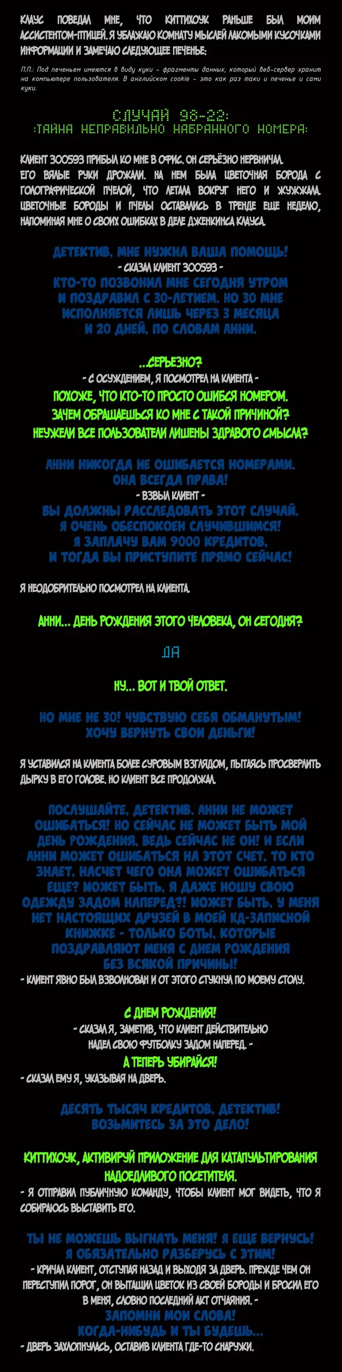 Страница 3