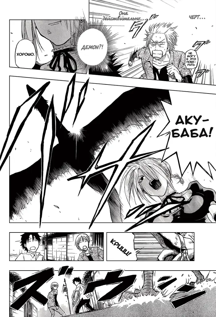 Страница 36