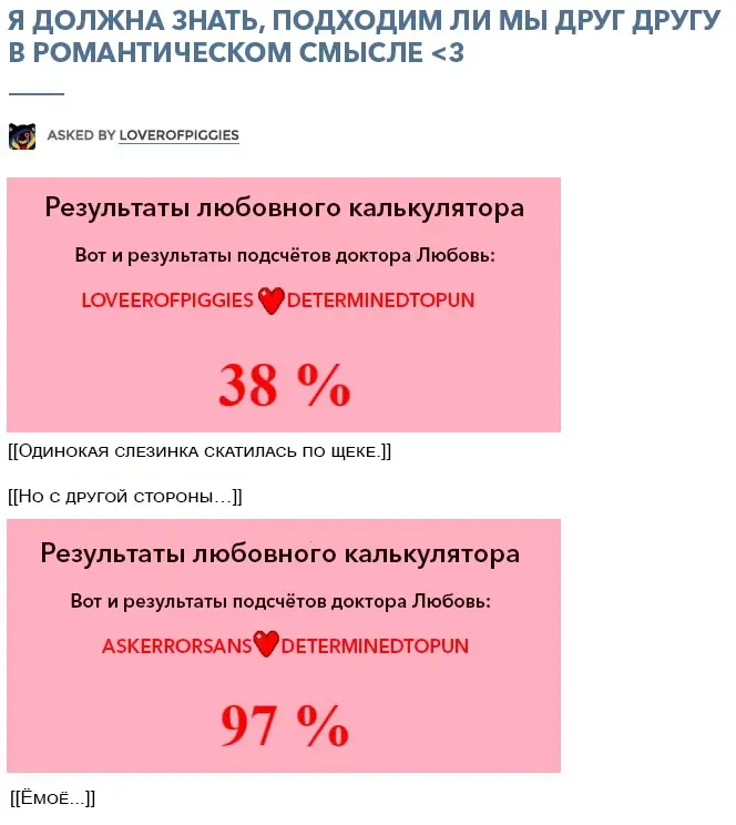 Страница 8