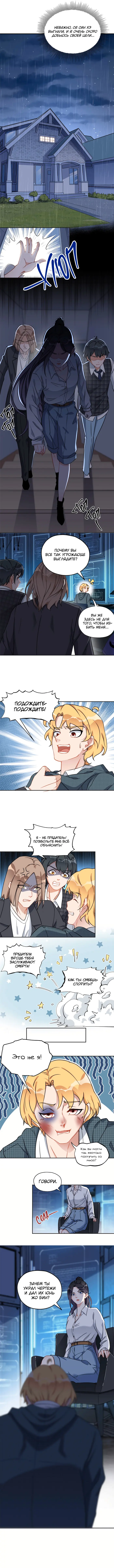 Страница 3