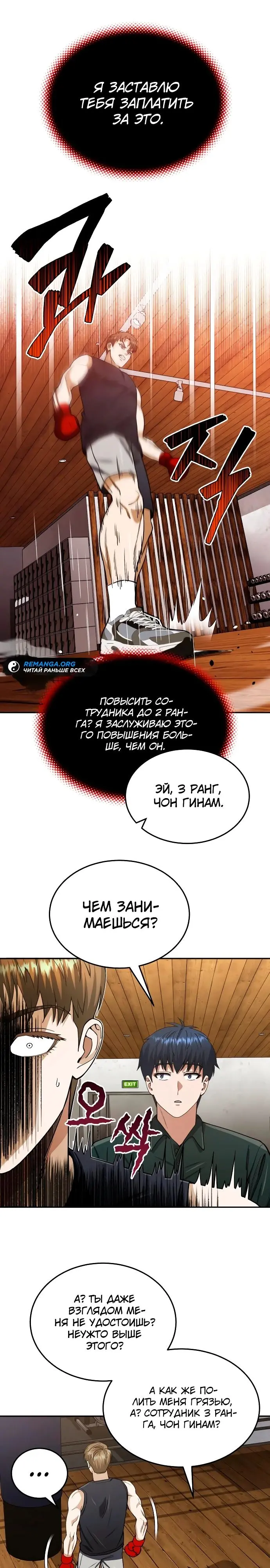 Страница 31