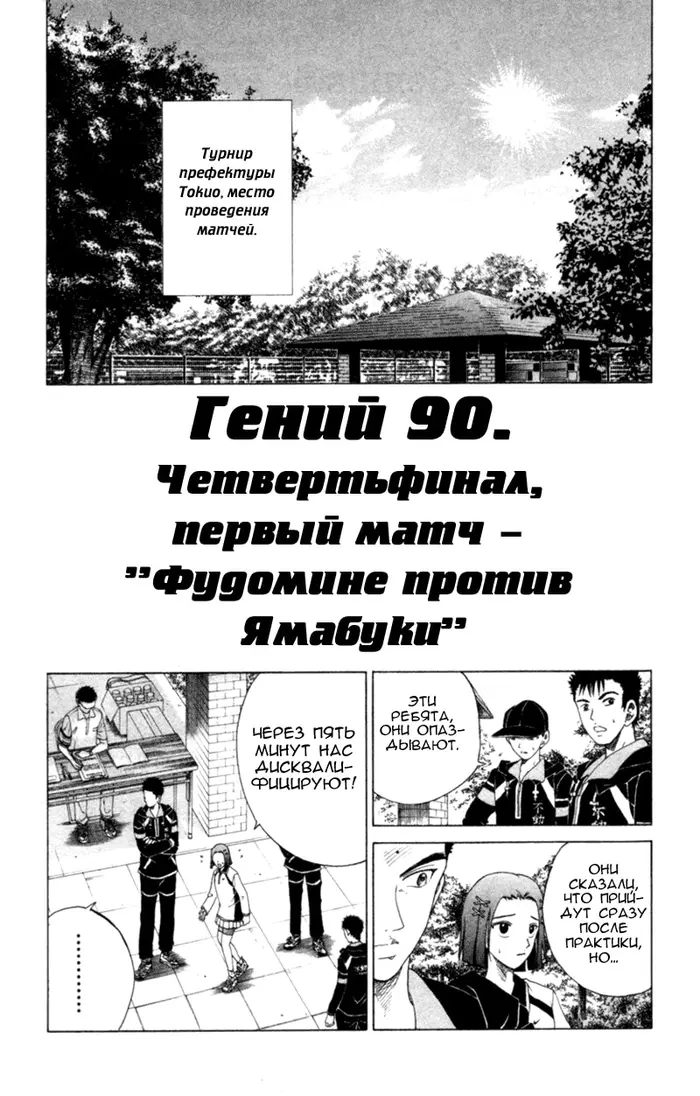 Страница 4