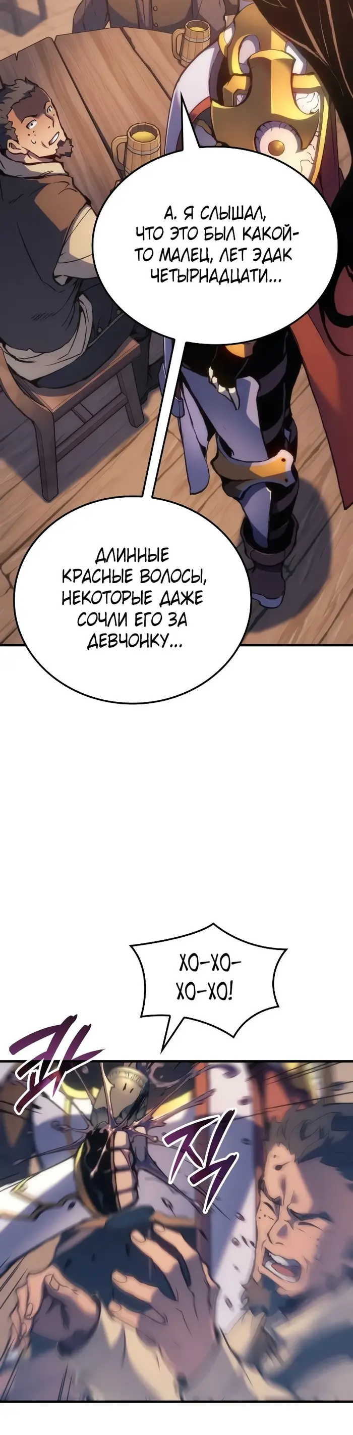 Страница 55