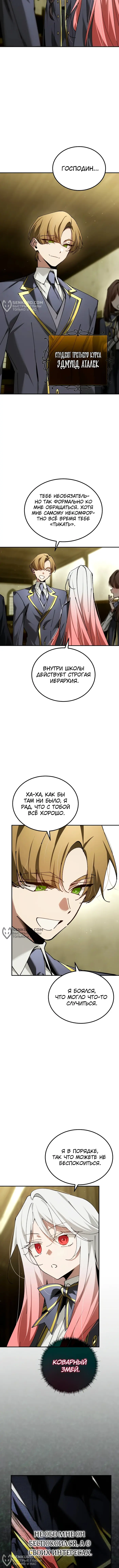 Страница 8