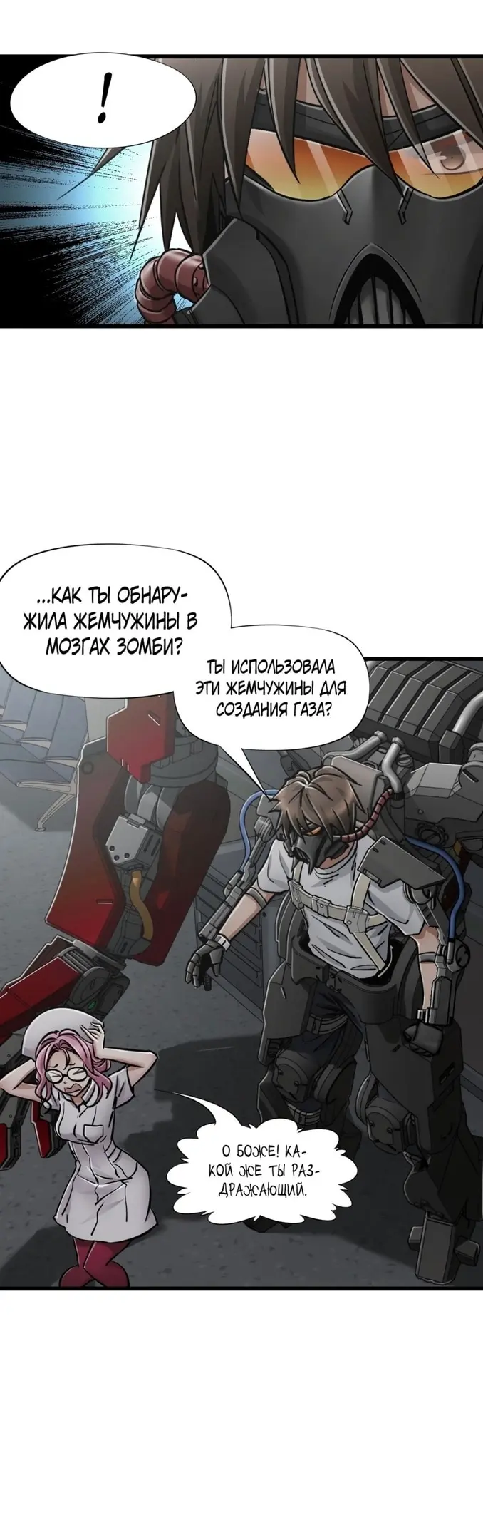 Страница 10