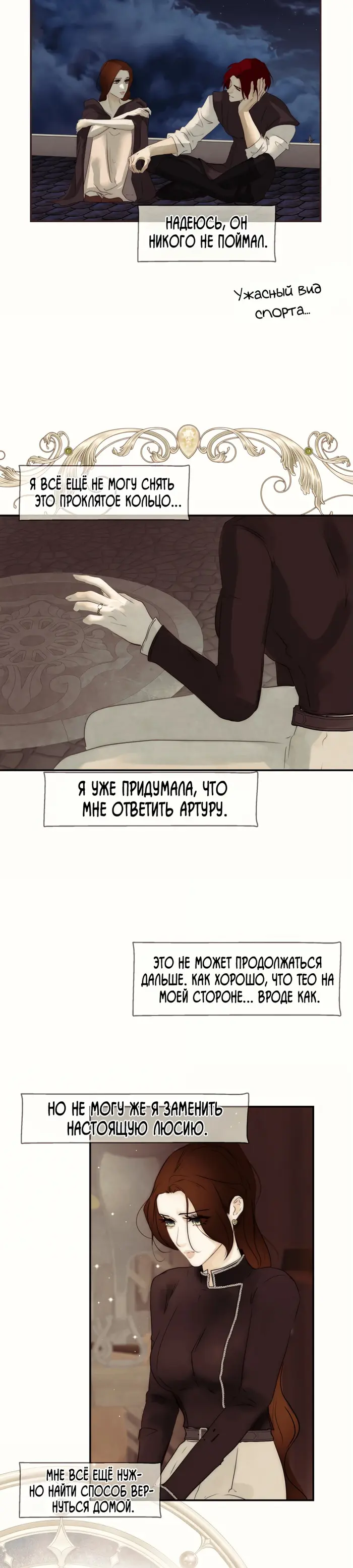 Страница 25