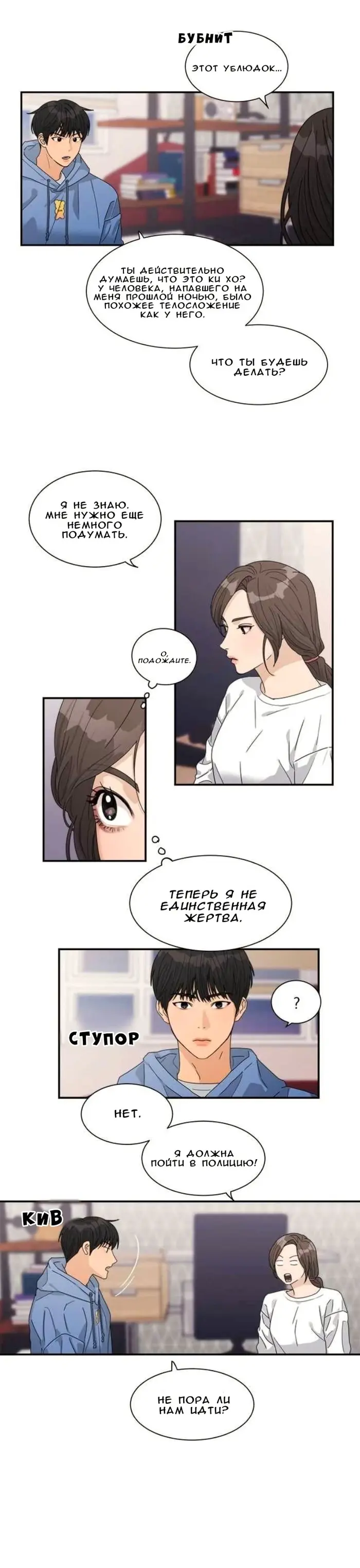 Страница 14