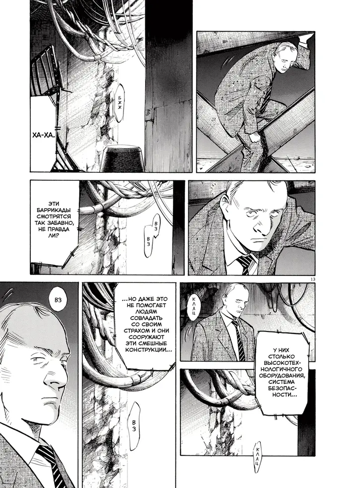 Страница 14