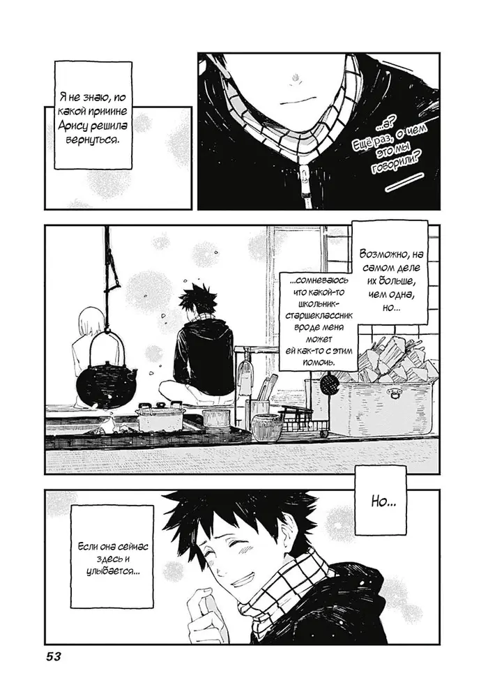 Страница 23