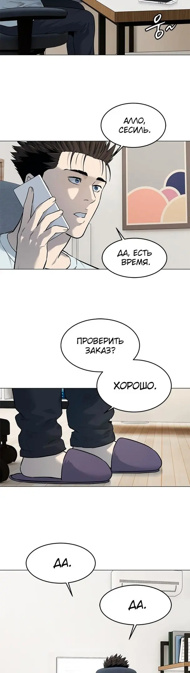 Страница 18