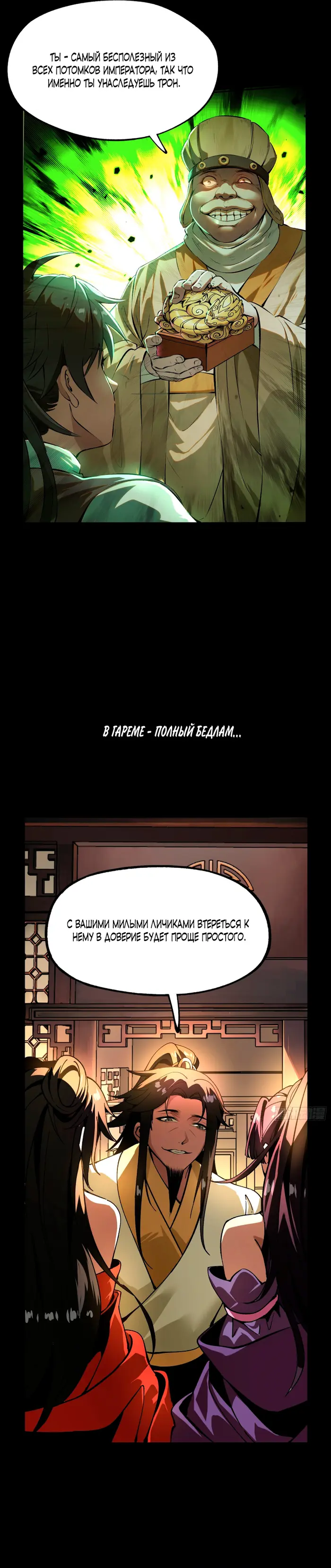 Страница 3