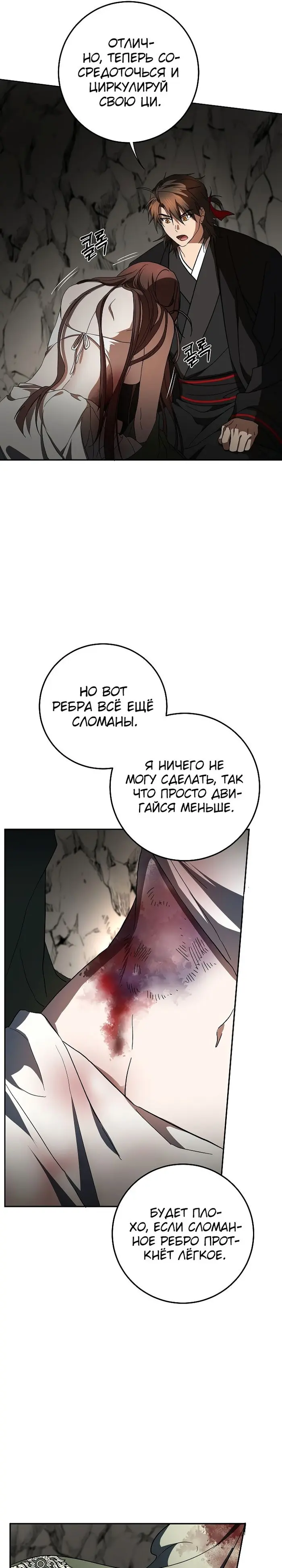 Страница 11