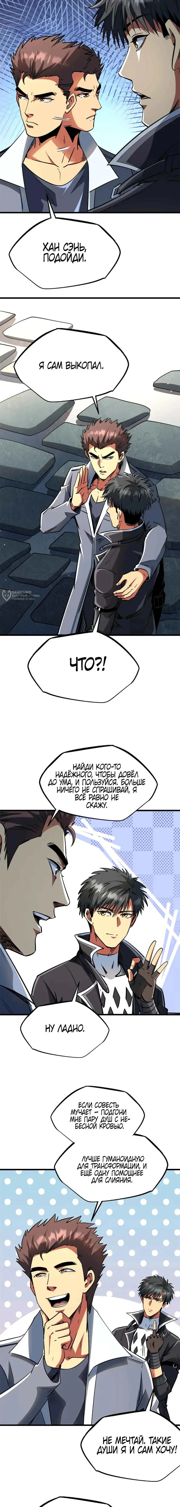 Страница 11