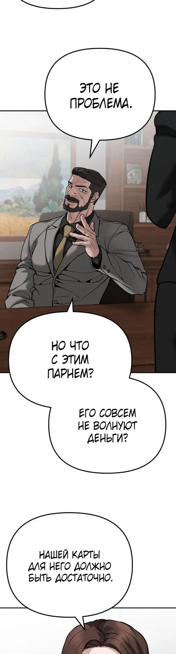 Страница 85