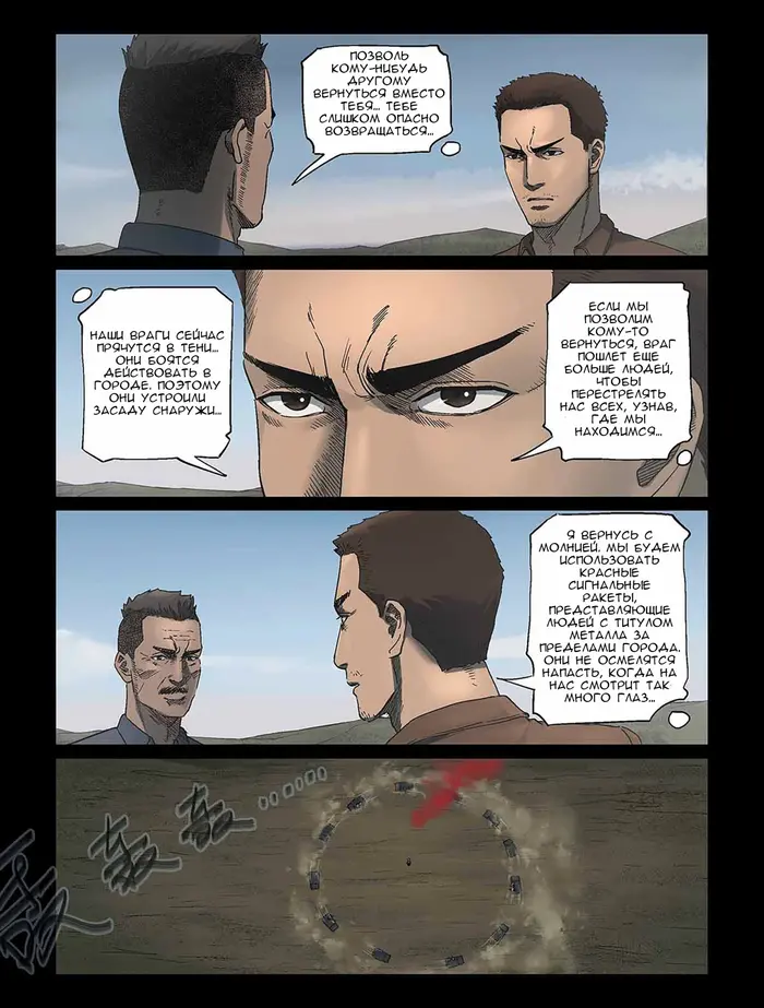 Страница 6