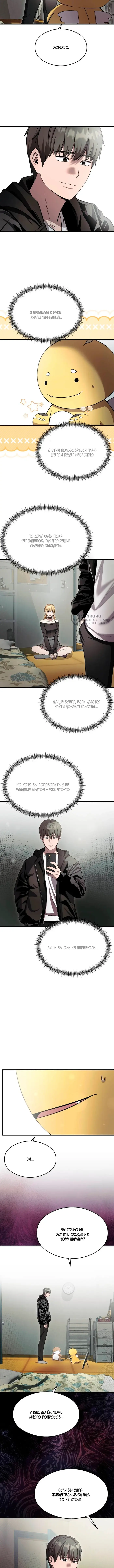 Страница 11
